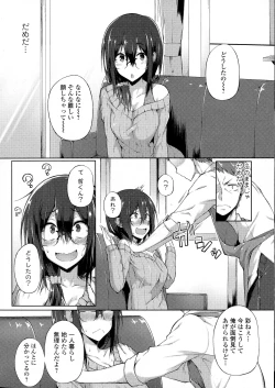 Page 85 of COMIC JSCK Vol. 5