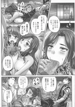 Page 102 of COMIC Masyo 2016-07