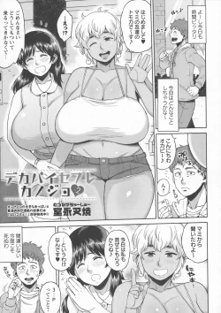 Page 181 of COMIC Masyo 2016-07