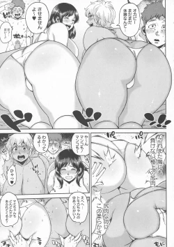 Page 193 of COMIC Masyo 2016-07