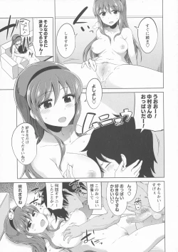 Page 251 of COMIC Masyo 2016-07