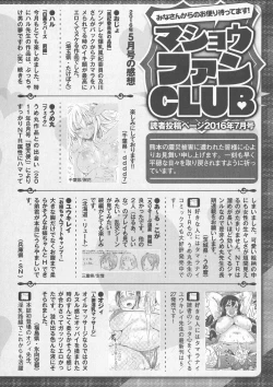 Page 286 of COMIC Masyo 2016-07