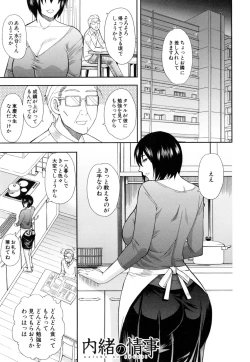 Page 100 of Osaekirenai kono Kimochi