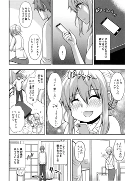 Page 143 of Osaekirenai kono Kimochi