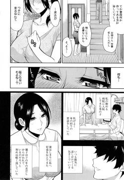 Page 145 of Osaekirenai kono Kimochi