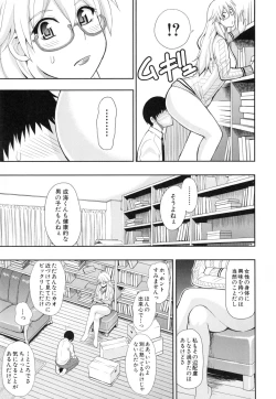 Page 14 of Osaekirenai kono Kimochi