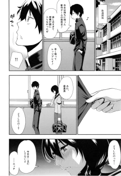 Page 203 of Osaekirenai kono Kimochi