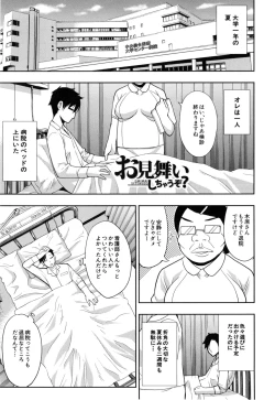 Page 36 of Osaekirenai kono Kimochi