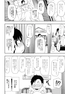 Page 39 of Osaekirenai kono Kimochi