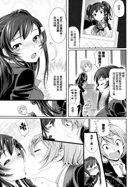 Page 107 of Otomehime