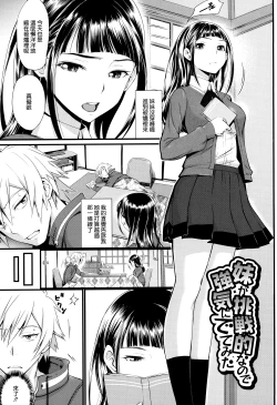 Page 109 of Otomehime