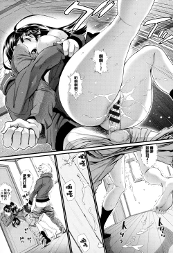 Page 123 of Otomehime