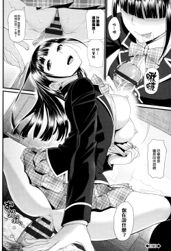 Page 130 of Otomehime