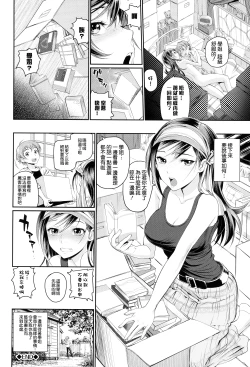 Page 150 of Otomehime