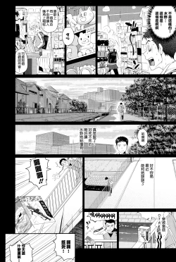 Page 153 of Otomehime