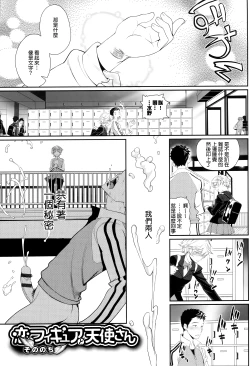 Page 175 of Otomehime