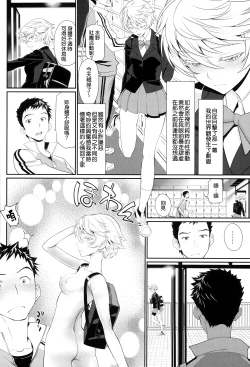 Page 176 of Otomehime