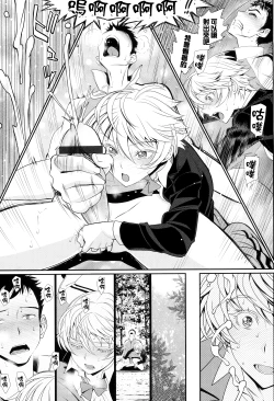 Page 189 of Otomehime