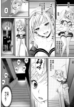 Page 24 of Otomehime