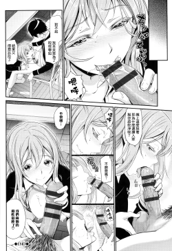 Page 60 of Otomehime