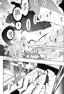 Page 83 of Otomehime