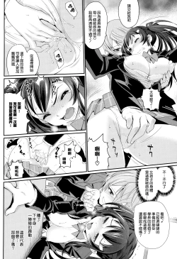 Page 86 of Otomehime