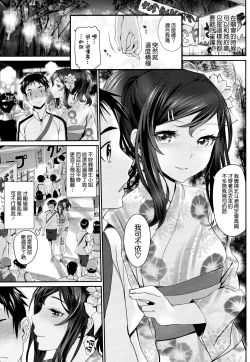Page 9 of Otomehime