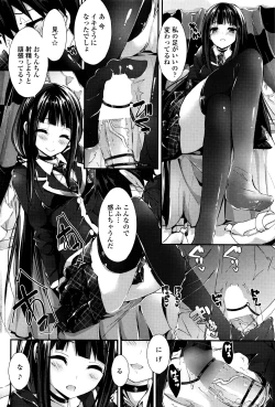 Page 146 of Oshioki Suru yo