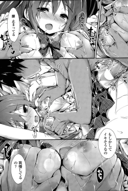 Page 21 of Oshioki Suru yo