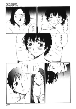Page 106 of Nikujiru