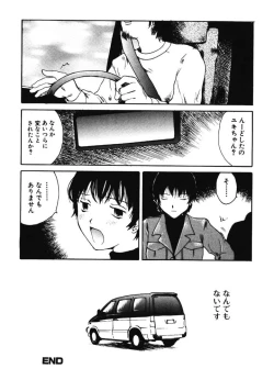 Page 109 of Nikujiru