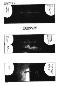 Page 126 of Nikujiru