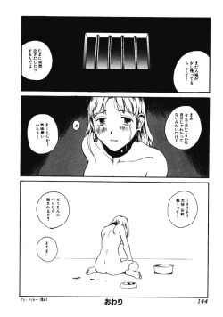 Page 141 of Nikujiru