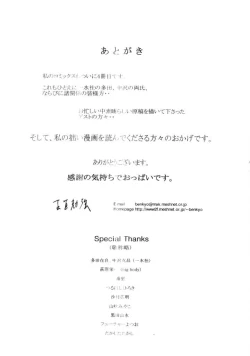 Page 146 of Nikujiru