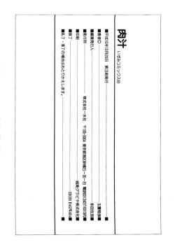 Page 147 of Nikujiru