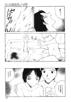 Page 18 of Nikujiru