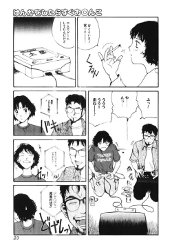 Page 22 of Nikujiru
