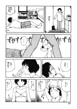 Page 25 of Nikujiru