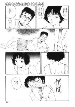 Page 26 of Nikujiru