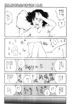 Page 34 of Nikujiru