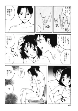 Page 45 of Nikujiru