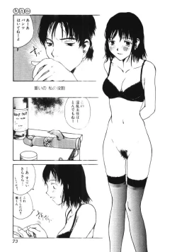 Page 72 of Nikujiru