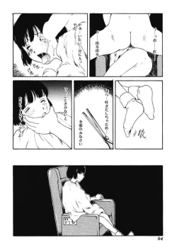 Page 93 of Nikujiru