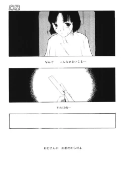 Page 94 of Nikujiru