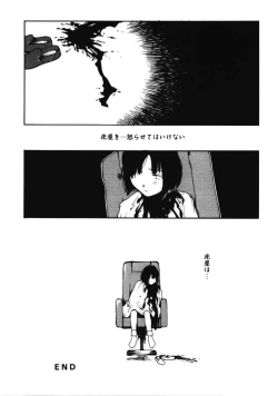 Page 95 of Nikujiru
