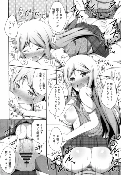 Page 158 of Kimi ga Haramu made Nando mo Aishiteru