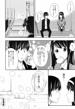 Page 28 of Kimi ga Haramu made Nando mo Aishiteru