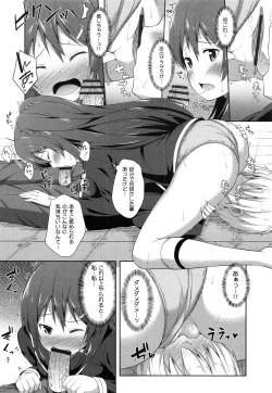 Page 40 of Kimi ga Haramu made Nando mo Aishiteru