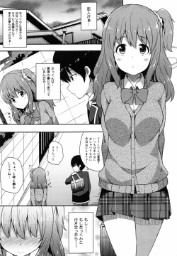 Page 51 of Kimi ga Haramu made Nando mo Aishiteru