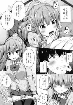 Page 83 of Kimi ga Haramu made Nando mo Aishiteru